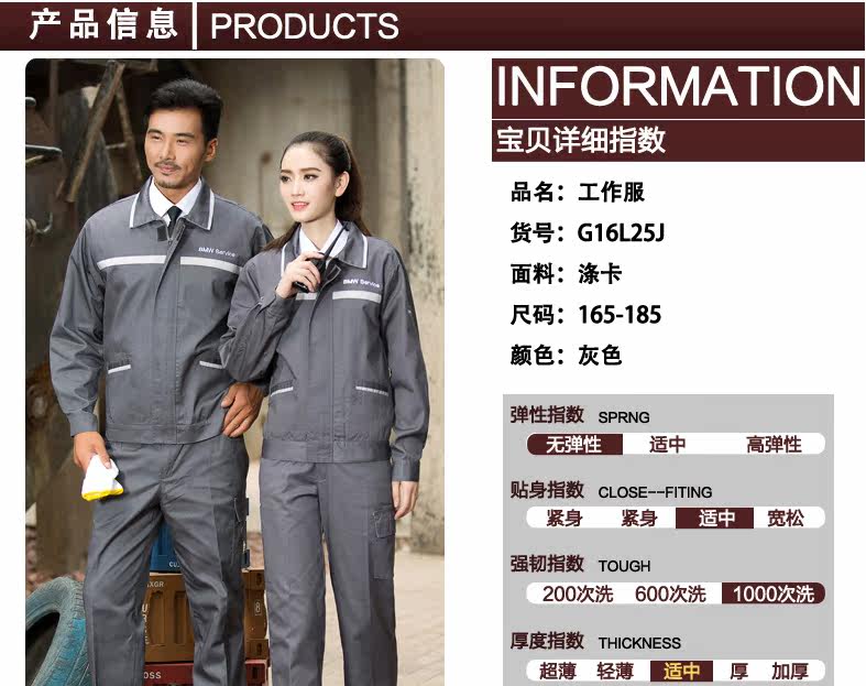 Tenue de travail - Ref 1911819 Image 18