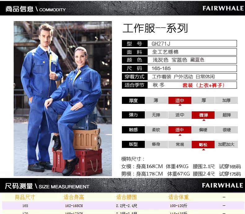 Tenue de travail - Ref 1915419 Image 12