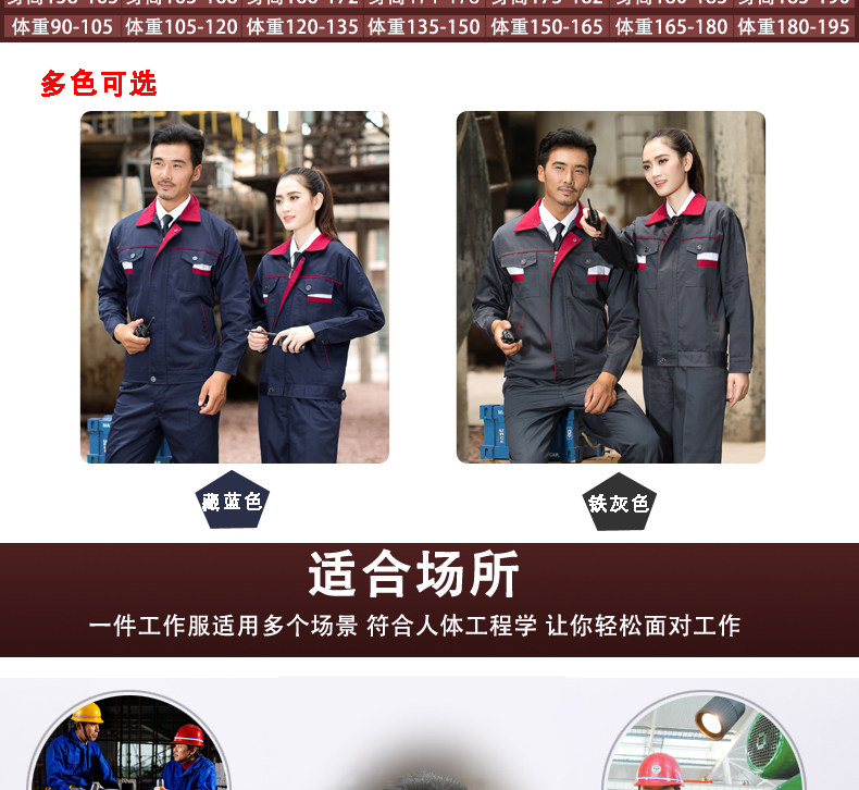 Tenue de travail - Ref 1915412 Image 20