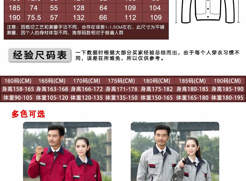 Tenue de travail - Ref 1915417 Image 20