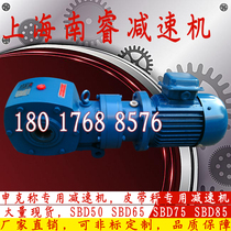 SBD50P SBD50P SBD65P SBD65P SBD85P SBD85P belt scale Schenker says special reducer replaces Zhangchen
