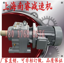 Upper Hainan Rui Spot R RF RX RXF 57 67 67 87 87 97107137 97107137 gear reducer