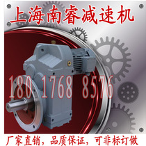 Nanrui F FA FAF FF FS 77 87 97 107 127 157 Parallel shaft helical gear reducer