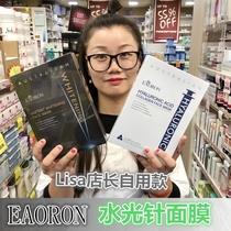 Australia Eoron Water Light Needle Black & White Mask Collagen Vitriolic Black & White Water Replenishing Mask Deep Cleansing