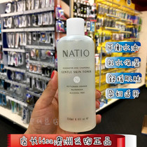 Australia imports NATIO foreign chamomile water rose and water tonic water 250ml moisturizing systolic pores water film control oil