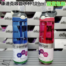 American Contigo Condick Adult Suction Cup Water Cup Leakproof Sports Cycling Cup 709ml