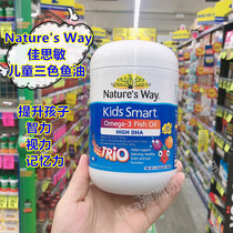 Natures Way Jia Simin children fish oil three color fish oil DHA fruit flavor puzzle vitamin 180