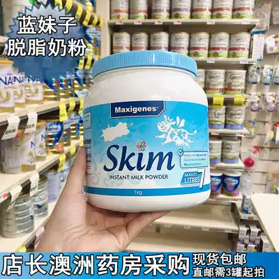 Australia Maxigenes Meike Zhuo Blue sister 1kg Blue fat sister skimmed children adult pregnant women milk powder