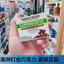 Australian bug chocolate combantrin children pagoda sugar roundworm play insect repellent medicine intestinal clear adult 24