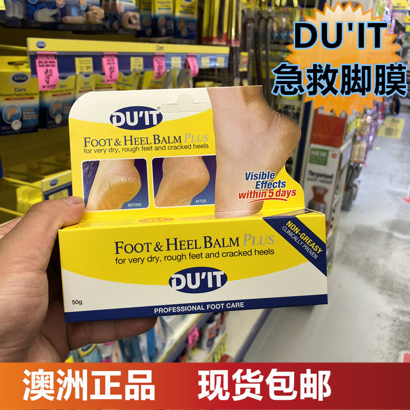 Australian import DUIT emergency foot film repair rough foot cream foot film tender foot Duit 50g grams