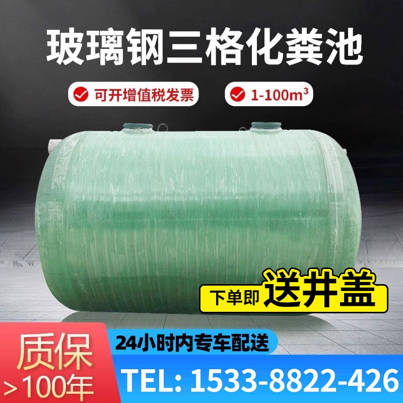 Glass Fiber Reinforced Plastic (Frp) Septic Tank 50 Cubic Meters Finished Septic Tank Tank Underground Integrated Oil Separator Sewage Treatment Tank Septic Barrel Glass Fiber Reinforced Plastic (Frp) Septic Tank 50 Cubic Meters Finished Septic Tank Tank Underground Integrated Oil Separator Sewage Treatment Tank Septic Barrel