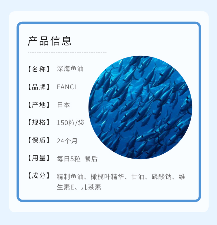 【日本直邮】FANCL芳珂 DHA鱼油复合胶囊 学生用脑补脑明目营养素 150粒30日份