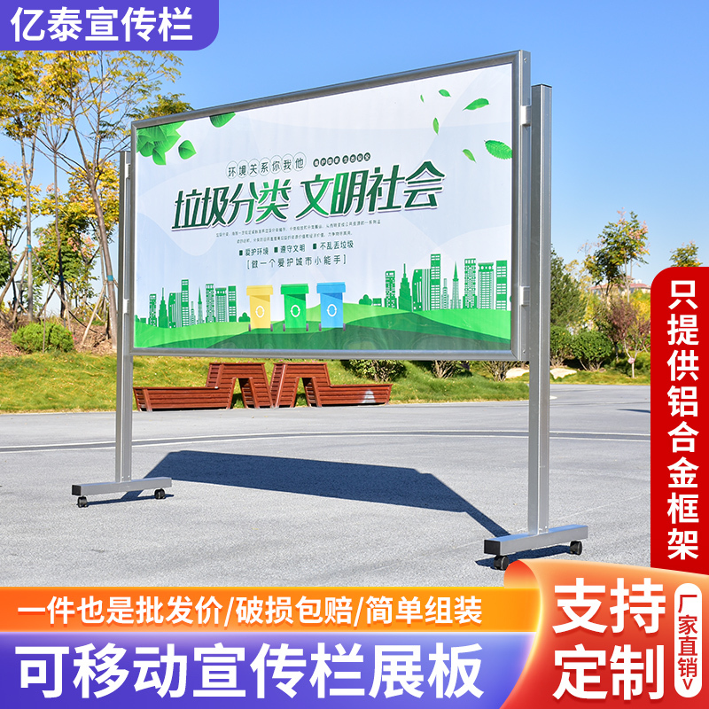 Outdoor Movable Publicity Board, Floor-Standing Aluminum Alloy Rotating Display Stand, Corporate Event Display Board, Information Bulletin Board