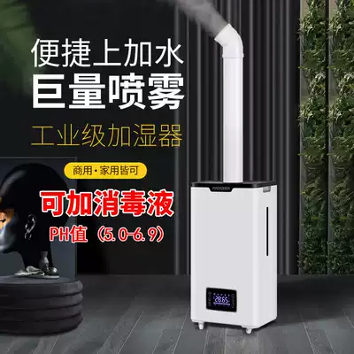 Huoqi Industrial Humidifier Heavy Fog Quantity Household Silent Large Vegetable Fresh-keeping Sprayer Fruit Commercial Moisture Resurgence Machine