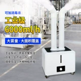 浩奇 Shangshui Industrial Увлажнитель большой туман, коммерческие фрукты, овощи, свежий табачный спрей, супермаркет супермаркетов супермаркета супермаркета