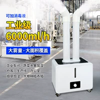 浩奇 Shangshui Industrial Увлажнитель большой туман, коммерческие фрукты, овощи, свежий табачный спрей, супермаркет супермаркетов супермаркета супермаркета