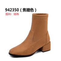 942350 карамельный цвет