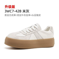 3WC7-42B Rice Grey (обновленная версия)