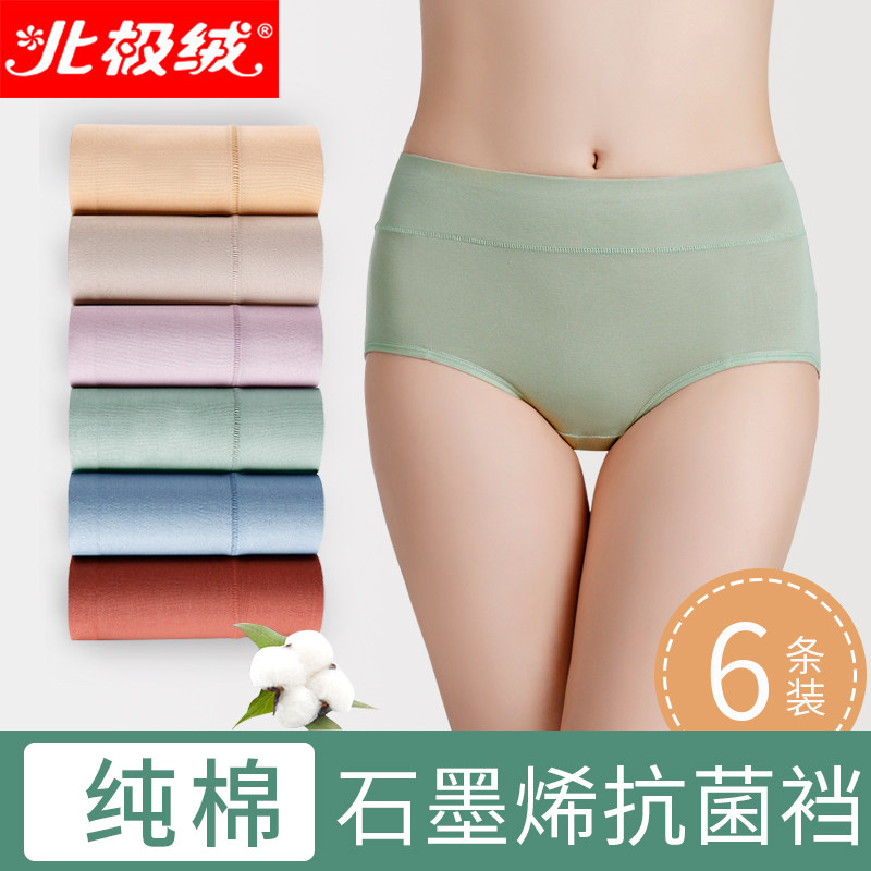 Arctic velvet underwear women's pure cotton antibacterial waist cotton incognito breathable Graphene women's large size triangle shorts head