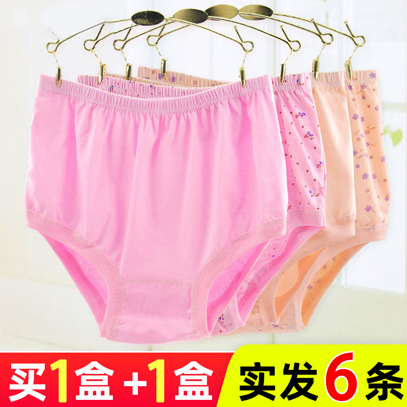 Mother's Underwear for Women, Pure Cotton, High-Waisted, All-Cotton, for Middle-Aged and Elderly Women, Plus Size, Large Size, Triangle Briefs Mother's Underwear for Women, Pure Cotton, High-Waisted, All-Cotton, for Middle-Aged and Elderly Women, Plus Size, Large Size, Triangle Briefs