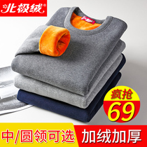 Arctic velvet mens thermal underwear mens thickened plus velvet womens cold-proof suit youth plus size middle-aged and elderly winter wear
