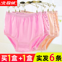 Arctic velvet mother panties female pure cotton middle-aged and elderly ladies high-waist cotton granny elderly large loose briefs