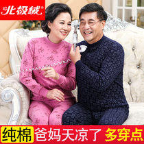 Arctic velvet thermal underwear womens autumn clothes autumn pants mens cotton suit thin cotton middle-aged and elderly large size cotton sweater