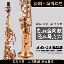 French Hyperion b-down treble one-piece straight pipe saxophone instrument for adult professional performance Kelly Gold