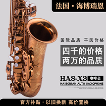 French Hyperion e-down alto saxophone instrument beginner post-source alveolar bone high-grade female
