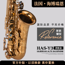 French Hyperion e-down alto saxophone instrument Beginner Child adult exam performance grade Y3