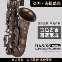 French Haiborien down e alto saxophone instrument Beginner children adult exam performance Retro X5