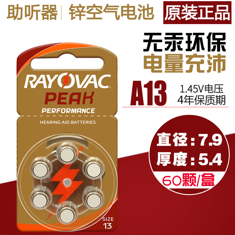 6 British imports of Ratway batteries 13 hearing aid zinc-air batteries A13 British Thunder batteries PR48