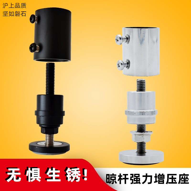 Hujian shower curtain rod tube seat black drying rod supercharged hole-free seat hanger rod fixed support clothes drying rod fastening seat