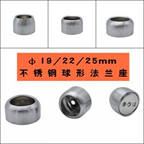 Shanghai Jian side flange seat wardrobe hanger fixing accessories 19225 stainless steel round tube clothing rod base