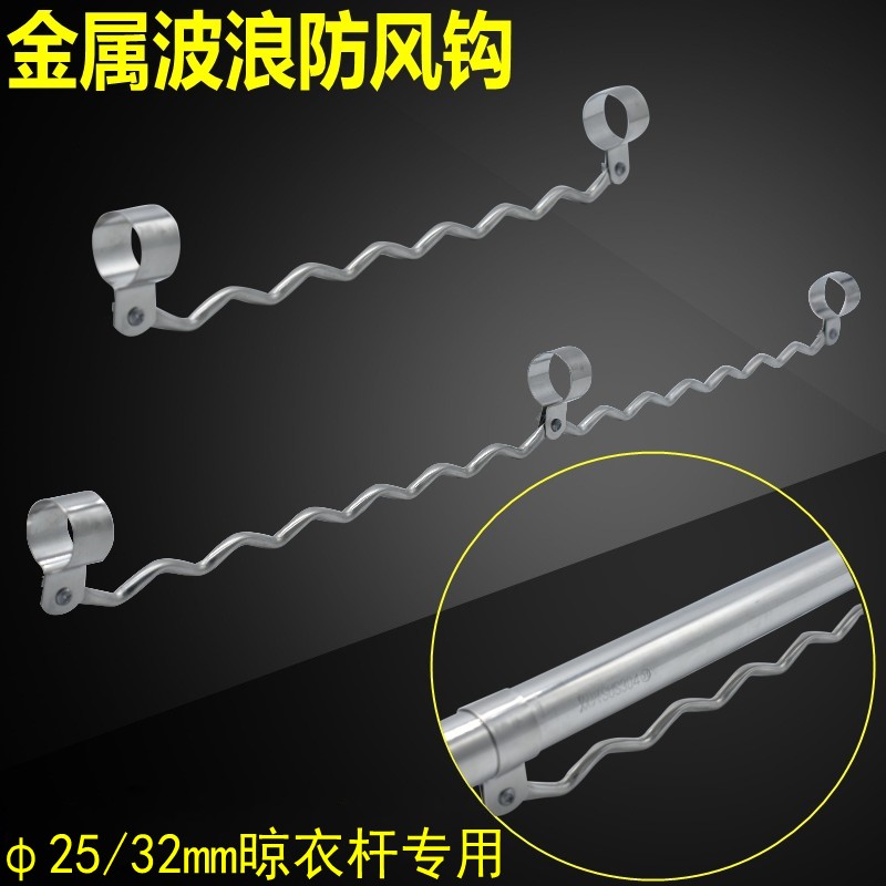 Hujian balcony fixed clothes rack wave S hook custom 325 tube clothes rack hook accessories clamp hook