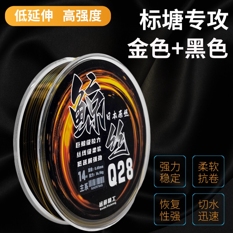Endo Seiko Q28 Large Fish Line Is Soft, Wear-Resistant, Super Strong Tensile Strength, Low Elongation, Universal Main Line for Big Fish Like Bluegill