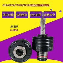 GT24 GT24 TCS2B torsion protection tapping cylinder clamping head TC820 flexible tapping screw tap Japanese mark JIS-long mouth G12