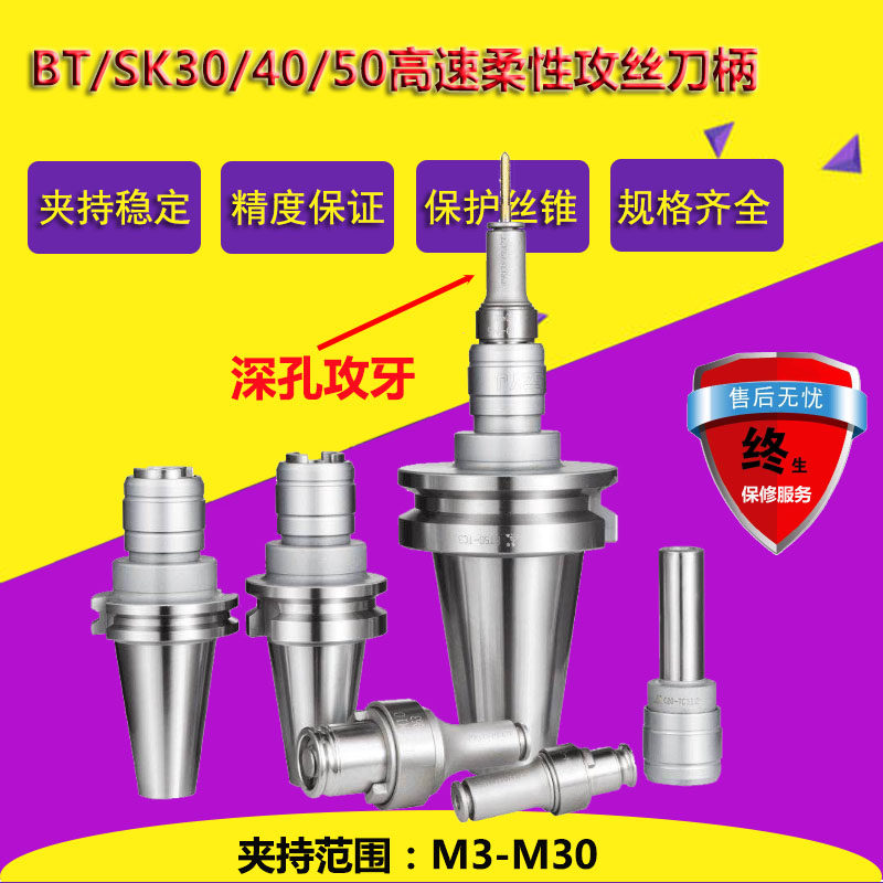 Deep hole tapping clamping head NIKKEN Day Research BT SK30 40 50TC312 torsion tapping tooth shank Kato KATO