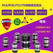 Tapping machine SWJ12 16 quick change floating wire tapping cylinder L0312B18 L0312B18 JT2 JT6 JT6 Shenzhen foresight machinery