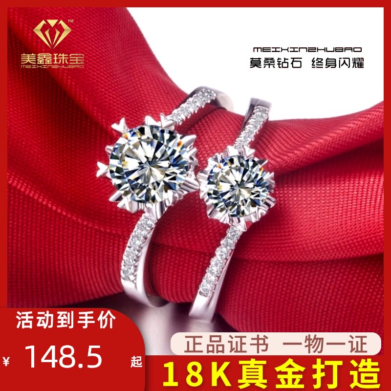Imported Mo Sang diamond ring female snowflake six hearts 24K white gold wedding ring diamond ring simple PT950 platinum 1 carat