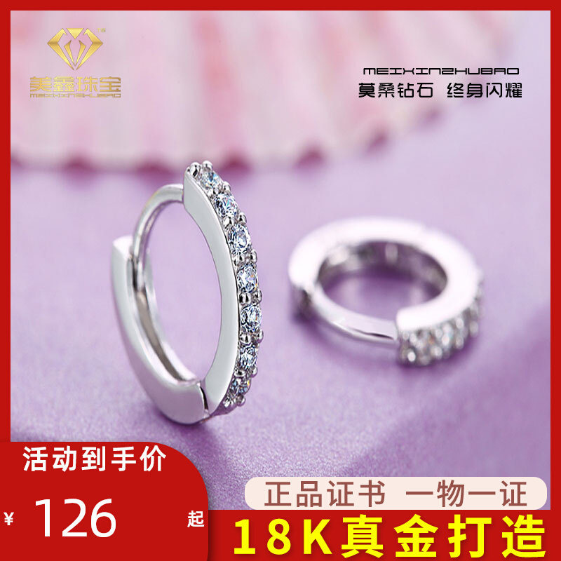18K platinum inlaid Mosanite AU 750 round earbuckle of earbuckle simple Han edition ear decoration for men and women