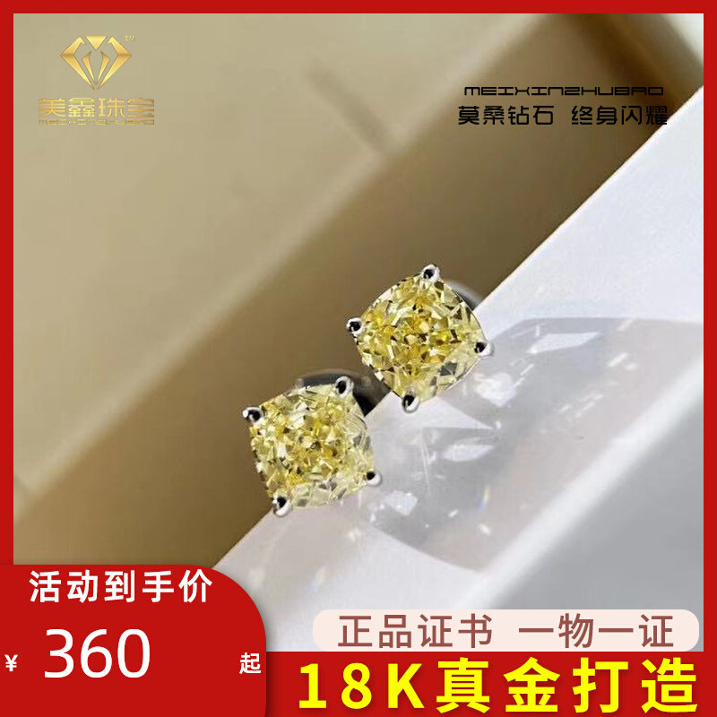Mossan Diamonds 18K Platinum 1 Carat Yellow Diamond Four Paws Princess Square Ear Pin AU750 Fashion Design Earrings Earrings