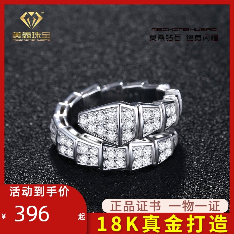 18K white gold imported Mossang diamond ring for men and women lovers high-end custom European and American big snake ring