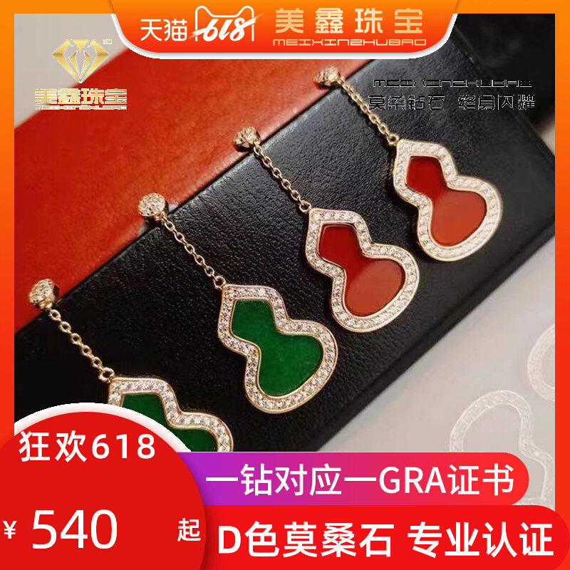 Samdiamond 18K rose gold AU750 ear pin red jade medullary green jade medullary earrings natural red Manau gourd earrings