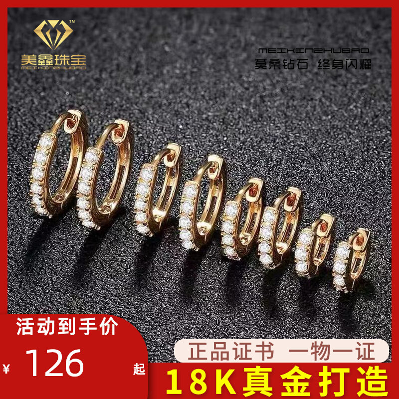 18K rose gold earrings inlaid mosandrill 1 minute drill AU750 white gold ear ring ear button male and female single deposit