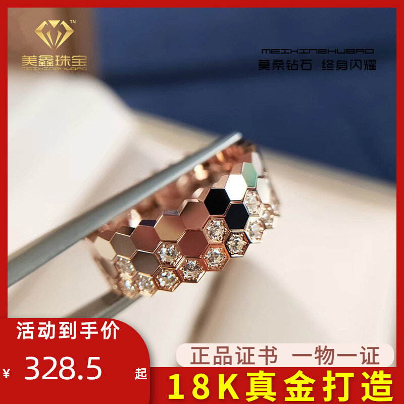 US Imports Mossan Diamonds 18K Rose Gold Platinum Honeycomb Ring Without Drill Rig Full of Withdrawal Girls Ring
