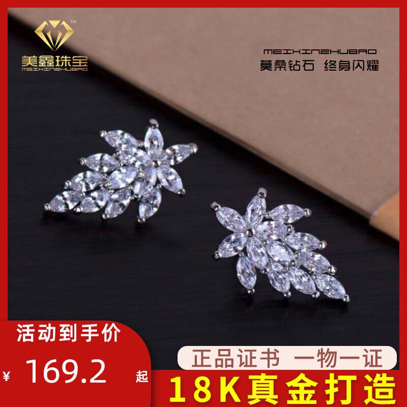 United States imported 18K white gold ice flower Mo Sang diamond pear flower earrings S925 sterling silver Mo Sang diamond women's earrings