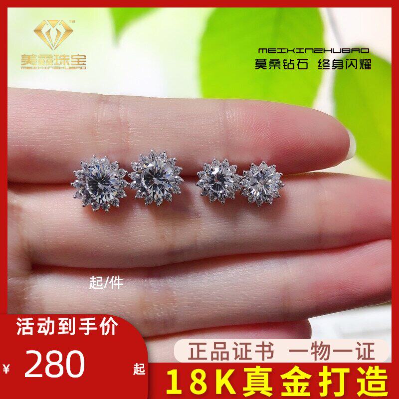 Imported Mossang diamond stud earrings women's 24K white gold earrings PT950 platinum sunflower drop earrings luxury 1 carat