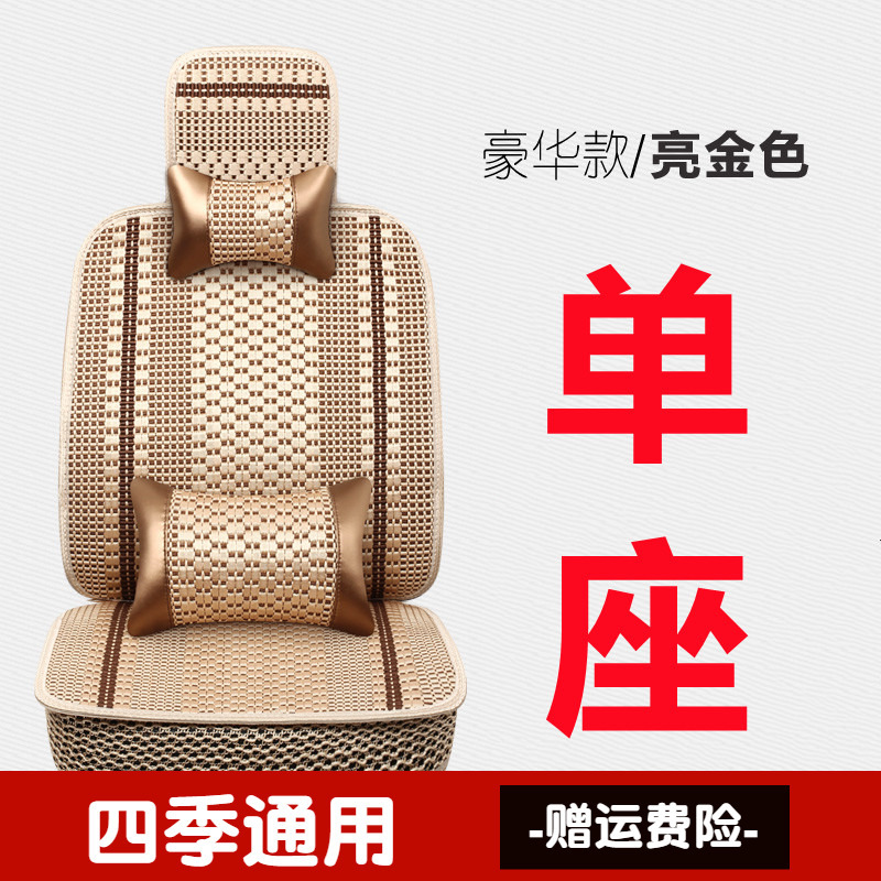 Front Driver's Seat Cover, Single Piece, Suitable for All Seasons, with Backrest, Full Coverage Ice Silk Seat Cushion