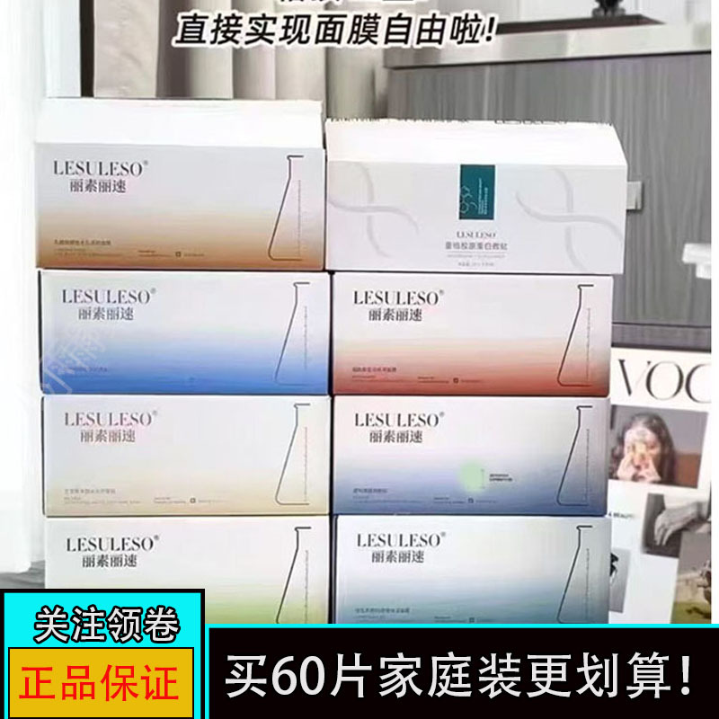 Lisu Lisu 60 Tablets Hospital-Grade Hydrating and Moisturizing Mask with Blue Copper, Titanium, Ectoine, and Salmon Freeze-Dried Powder Lisu Lisu 60 Tablets Hospital-Grade Hydrating and Moisturizing Mask with Blue Copper, Titanium, Ectoine, and Salmon Freeze-Dried Powder